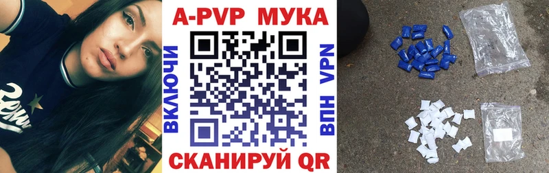 A-PVP VHQ  Агрыз 