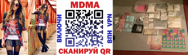 как найти закладки  Агрыз  MDMA кристаллы 