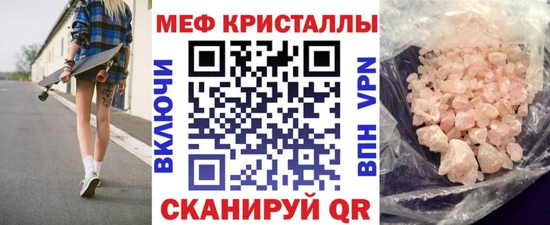 закладка  omg ССЫЛКА  Мефедрон mephedrone  Агрыз 
